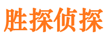 眉县市侦探公司